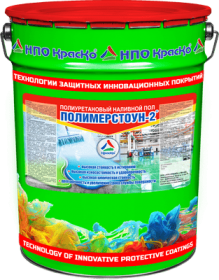 Полиуретановый наливной пол Полимерстоун-2 купить в Москве по цене от 299 руб./кг