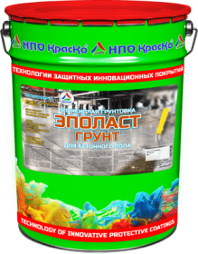 эполаст грунт эпоксидная грунтовка для бетонного пола. Смотреть фото эполаст грунт эпоксидная грунтовка для бетонного пола. Смотреть картинку эполаст грунт эпоксидная грунтовка для бетонного пола. Картинка про эполаст грунт эпоксидная грунтовка для бетонного пола. Фото эполаст грунт эпоксидная грунтовка для бетонного пола эполаст грунт эпоксидная грунтовка для бетонного пола. Смотреть фото эполаст грунт эпоксидная грунтовка для бетонного пола. Смотреть картинку эполаст грунт эпоксидная грунтовка для бетонного пола. Картинка про эполаст грунт эпоксидная грунтовка для бетонного пола. Фото эполаст грунт эпоксидная грунтовка для бетонного пола